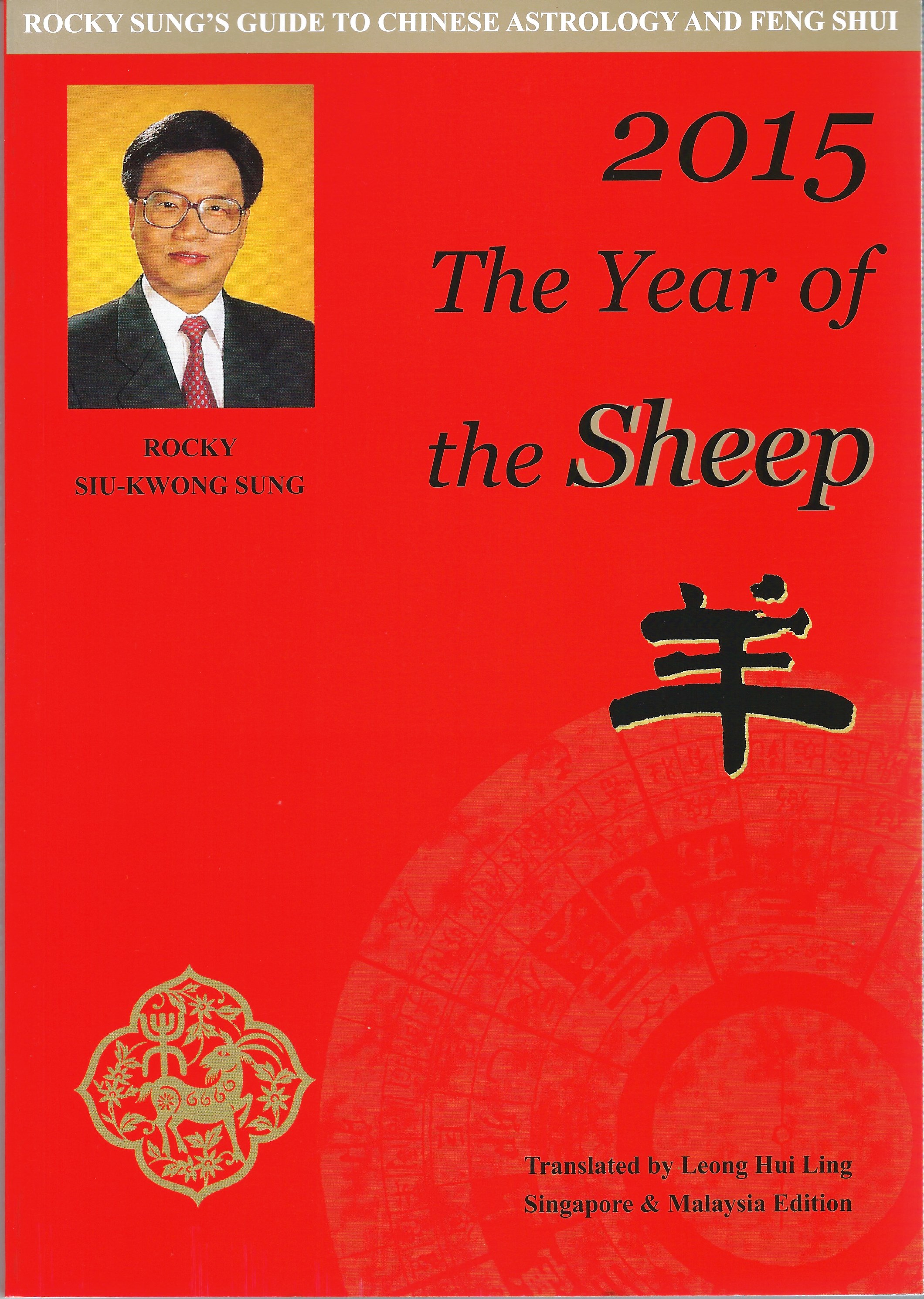 Rocky Sung's Guide to Chinese Astrology and Feng Shui ; 2015